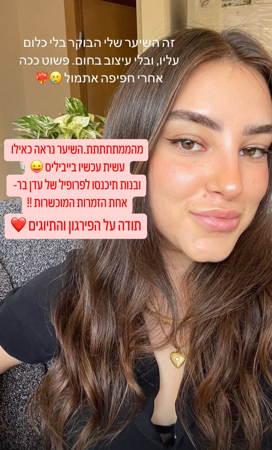 אחרי